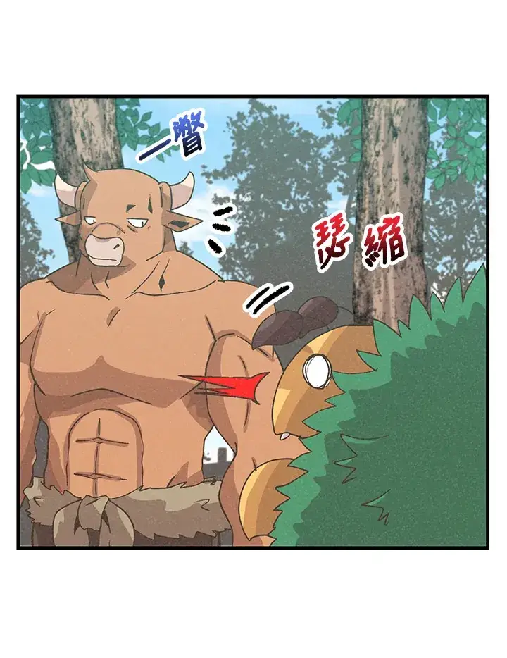 漫画《精灵农夫》第67话第20张图