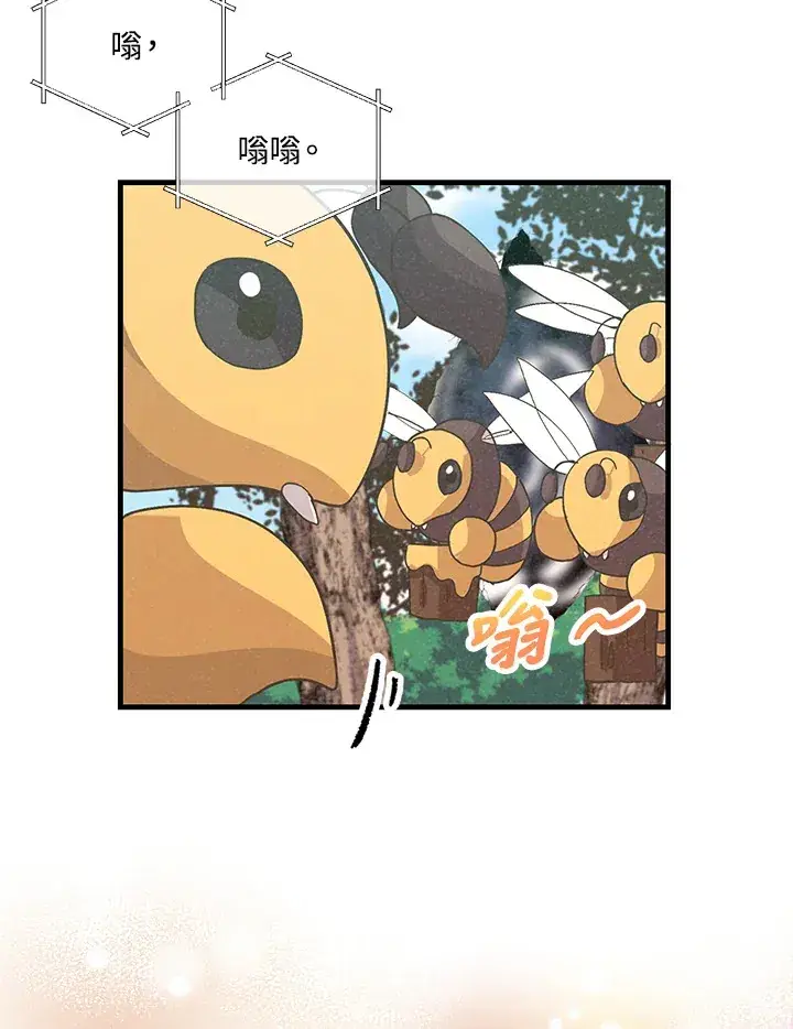 漫画《精灵农夫》第67话第23张图