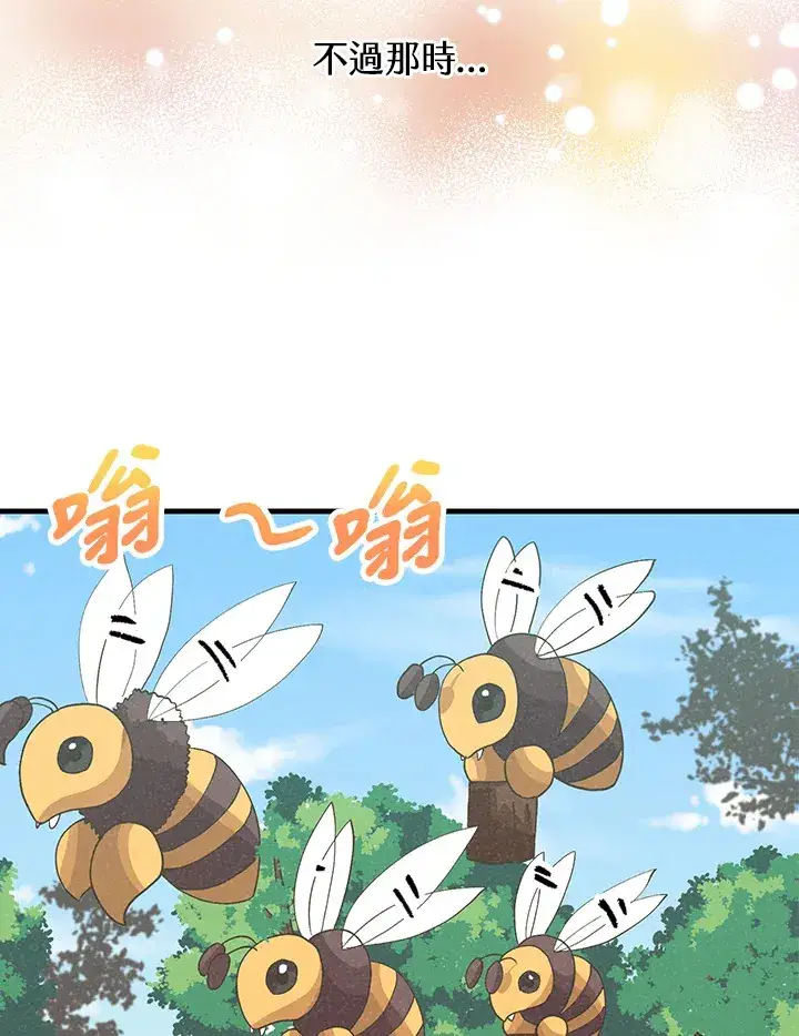 漫画《精灵农夫》第67话第24张图