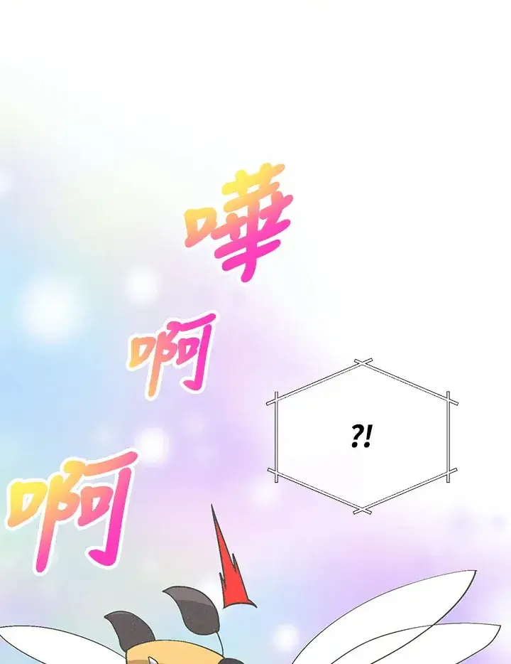 漫画《精灵农夫》第67话第26张图