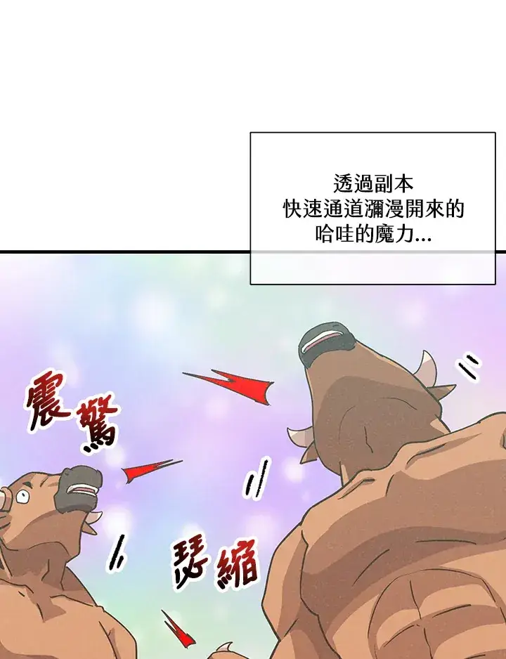 漫画《精灵农夫》第67话第28张图