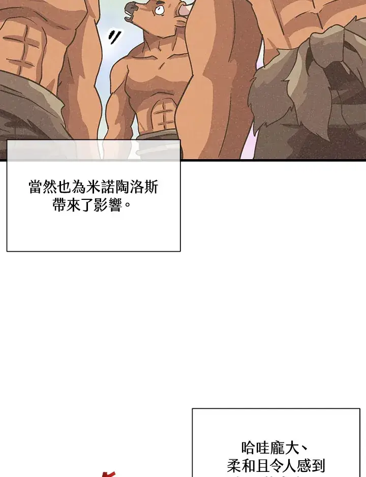 漫画《精灵农夫》第67话第29张图