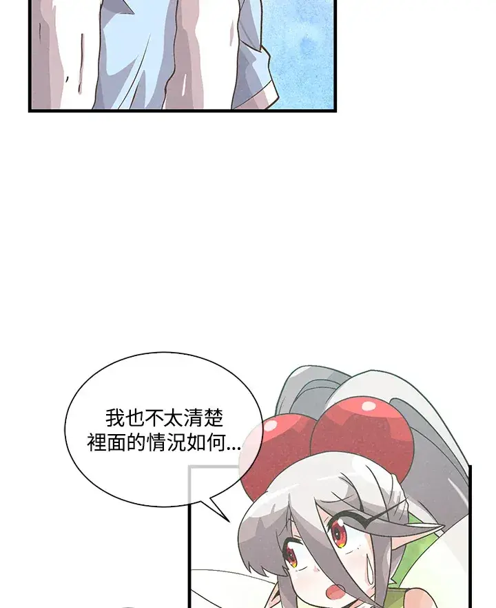 漫画《精灵农夫》第67话第3张图