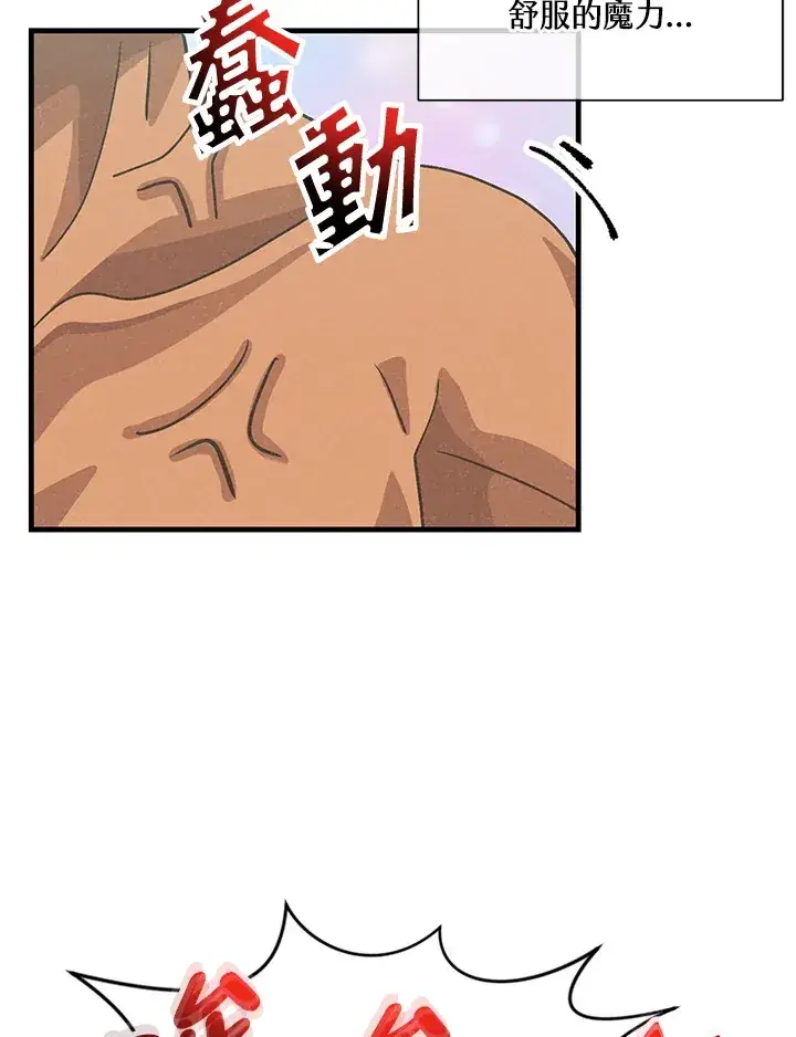 漫画《精灵农夫》第67话第30张图