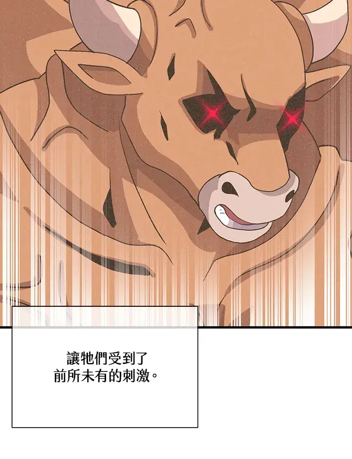 漫画《精灵农夫》第67话第32张图