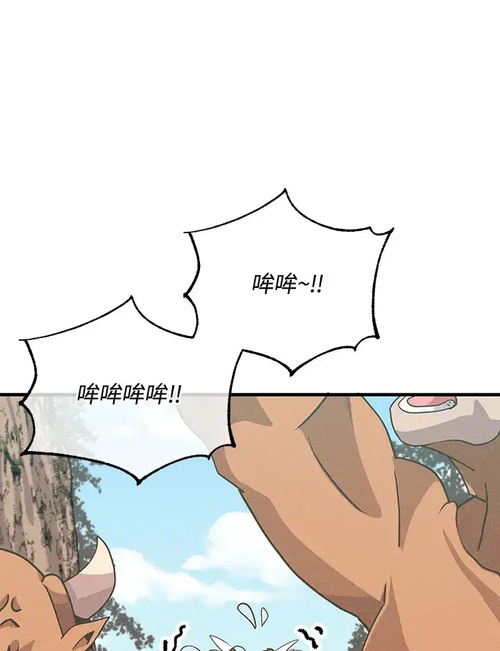 漫画《精灵农夫》第67话第33张图
