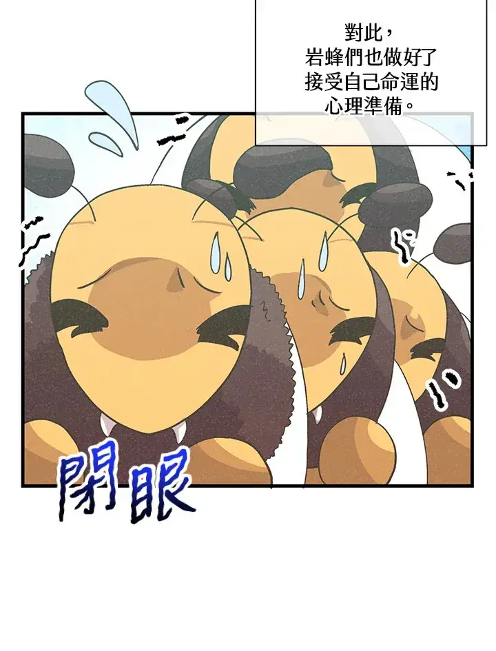 漫画《精灵农夫》第67话第35张图
