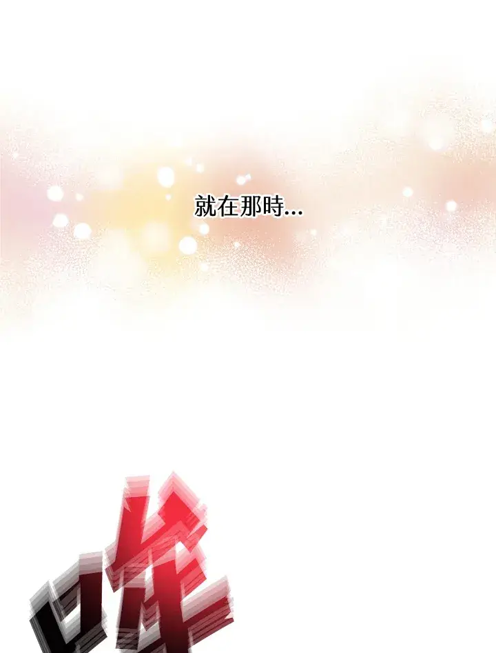 漫画《精灵农夫》第67话第36张图