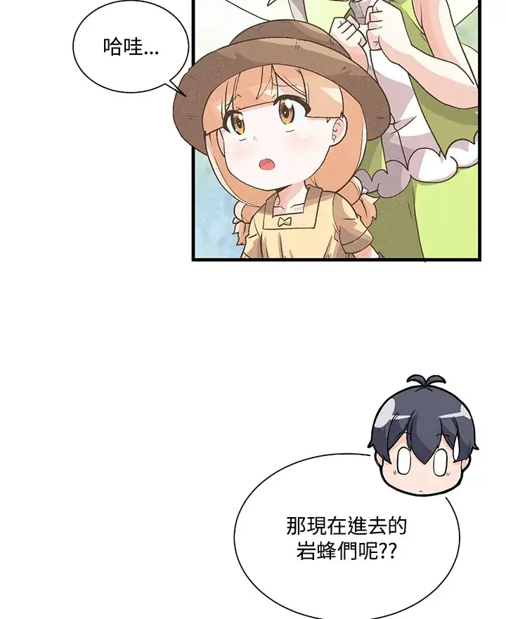 漫画《精灵农夫》第67话第4张图