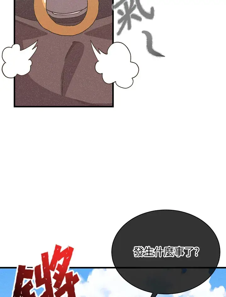 漫画《精灵农夫》第67话第41张图