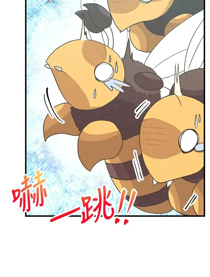 漫画《精灵农夫》第67话第44张图