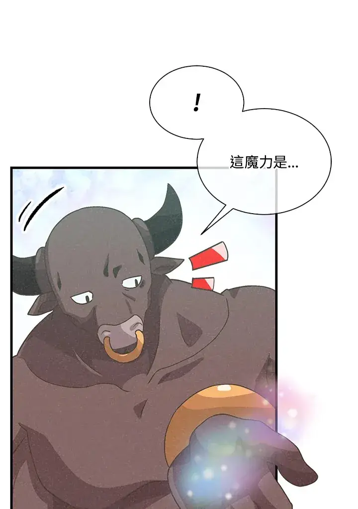 漫画《精灵农夫》第67话第46张图