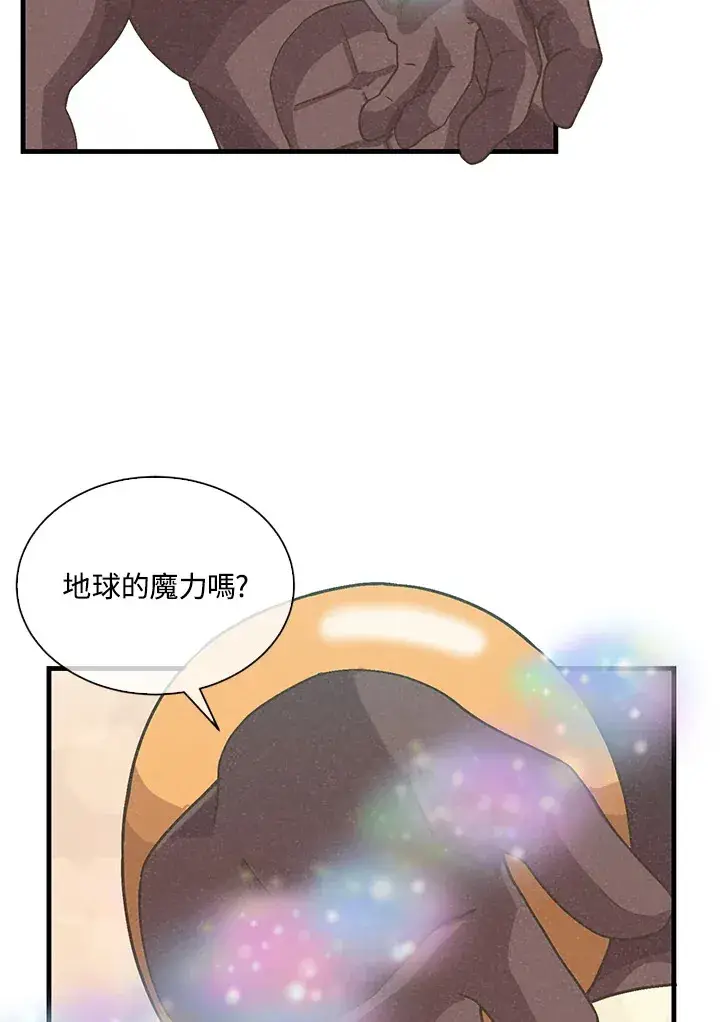 漫画《精灵农夫》第67话第47张图