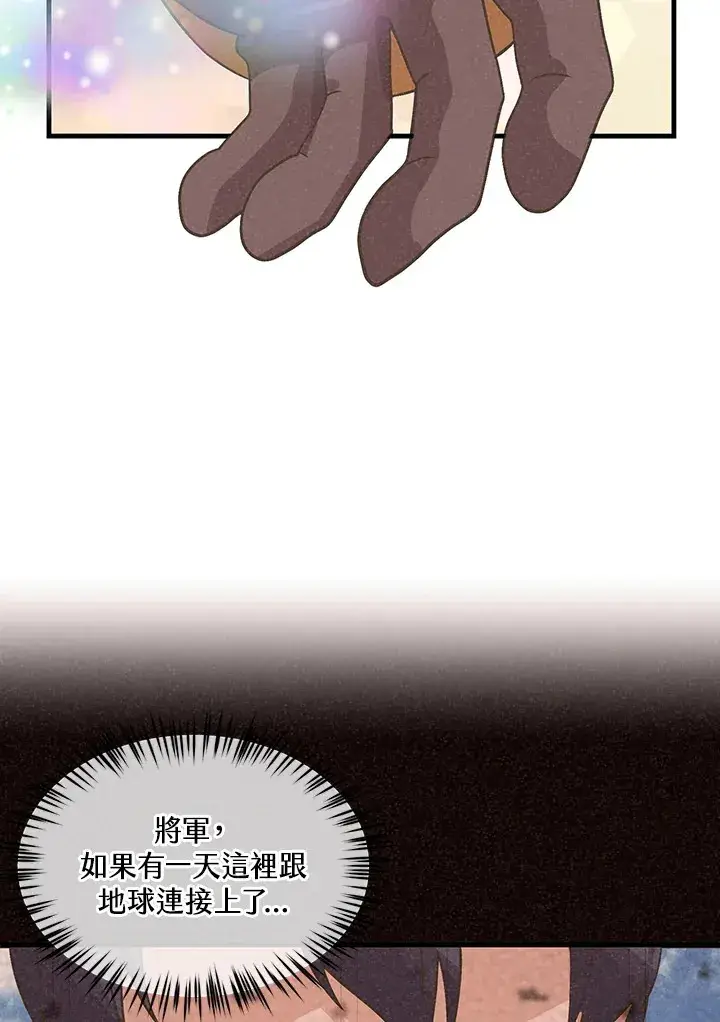 漫画《精灵农夫》第67话第48张图