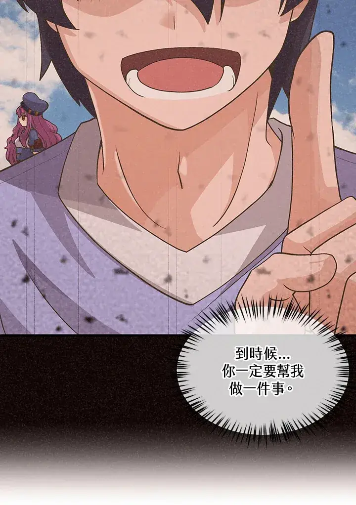 漫画《精灵农夫》第67话第49张图