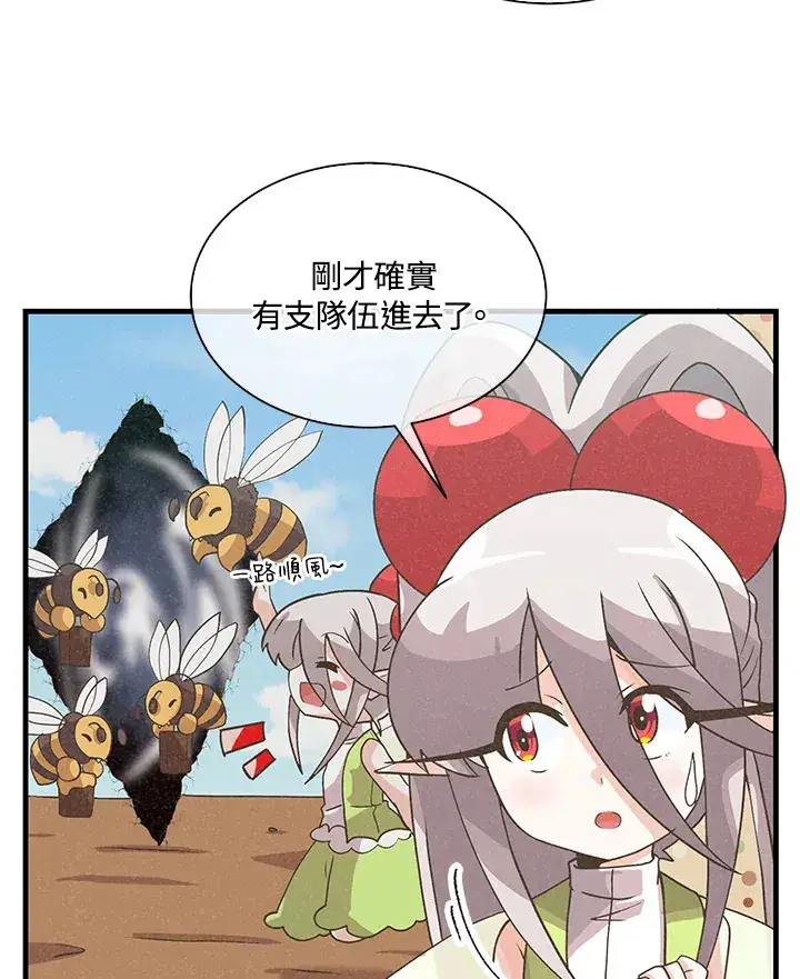 漫画《精灵农夫》第67话第5张图