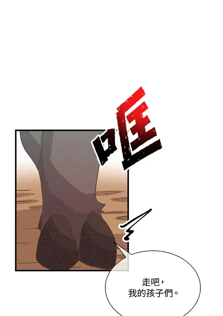 漫画《精灵农夫》第67话第51张图