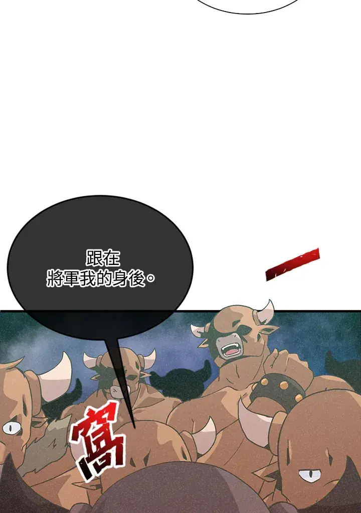 漫画《精灵农夫》第67话第52张图