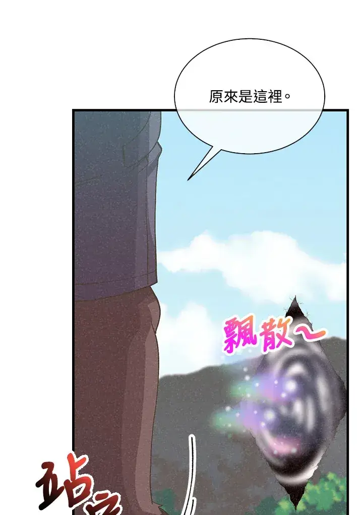 漫画《精灵农夫》第67话第54张图