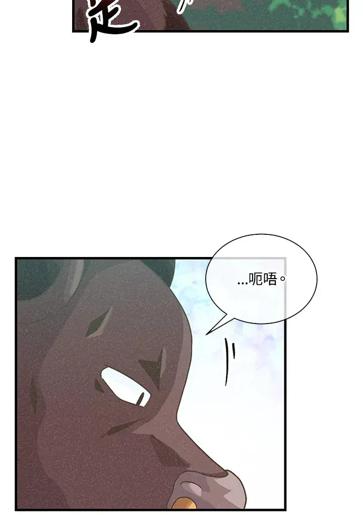 漫画《精灵农夫》第67话第55张图