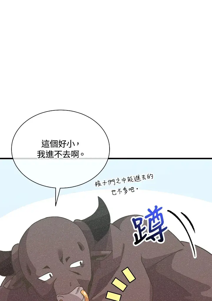 漫画《精灵农夫》第67话第56张图