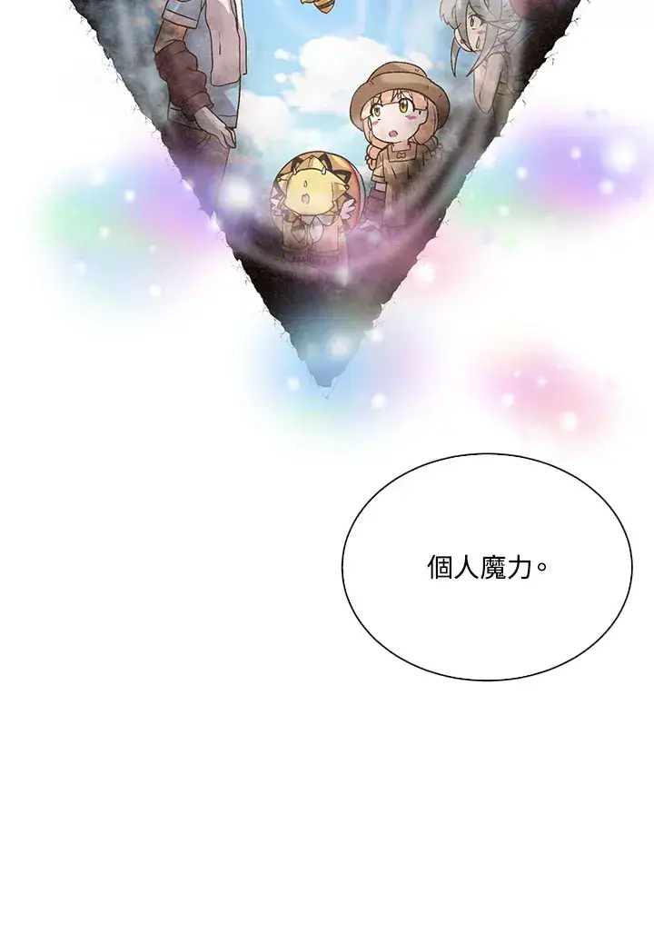 漫画《精灵农夫》第67话第60张图