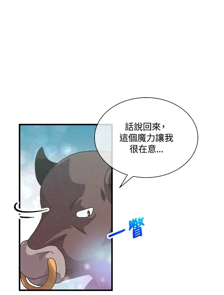 漫画《精灵农夫》第67话第62张图