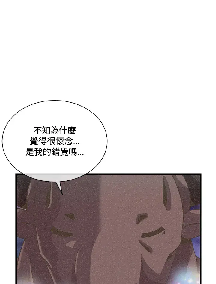 漫画《精灵农夫》第67话第63张图