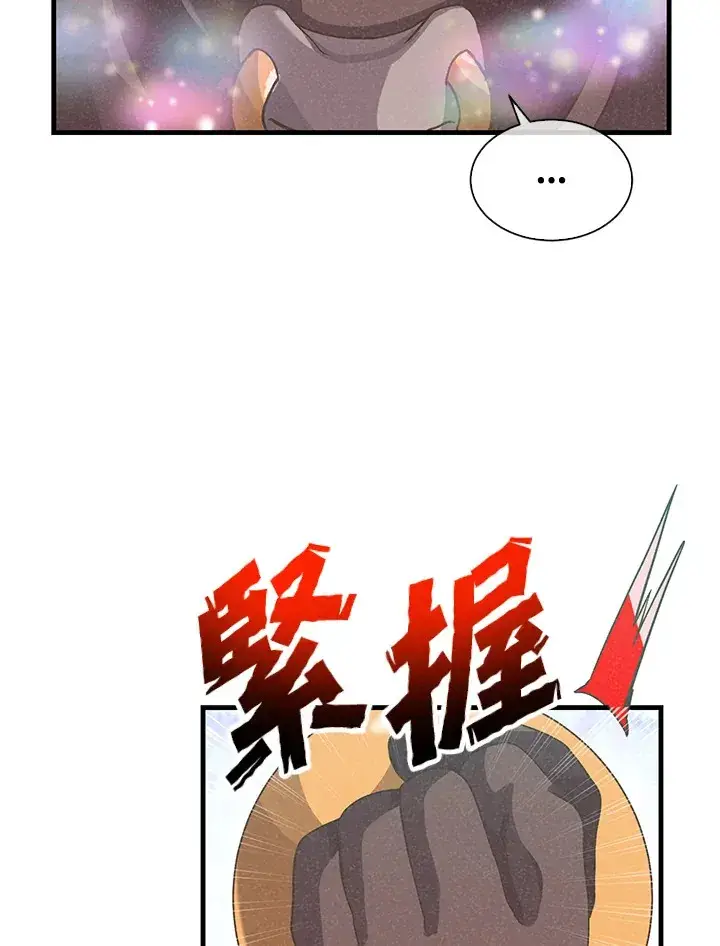 漫画《精灵农夫》第67话第64张图