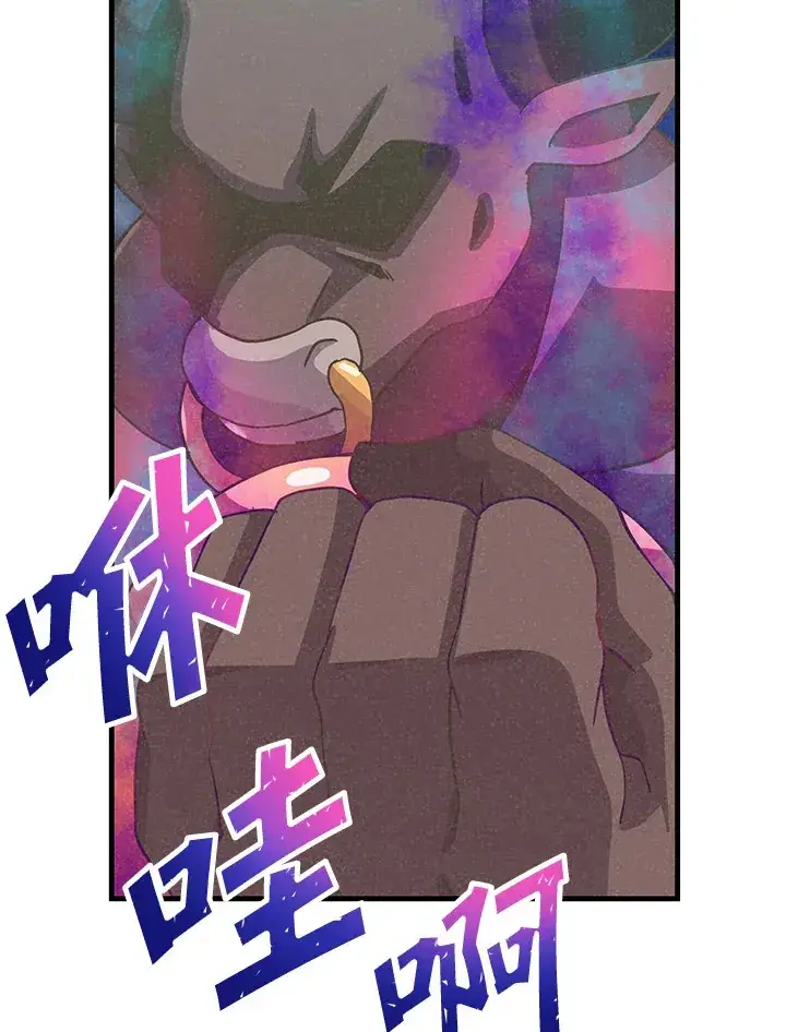 漫画《精灵农夫》第67话第66张图