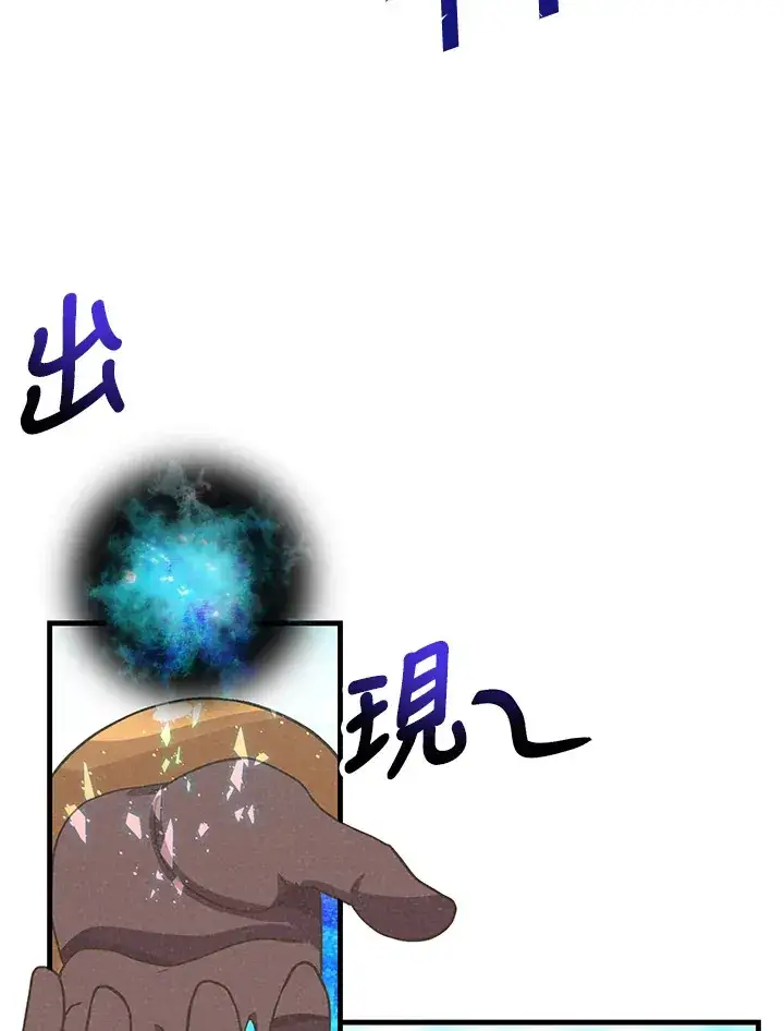 漫画《精灵农夫》第67话第67张图