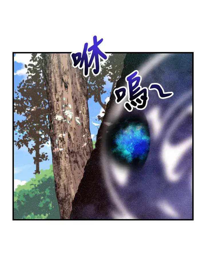漫画《精灵农夫》第67话第70张图