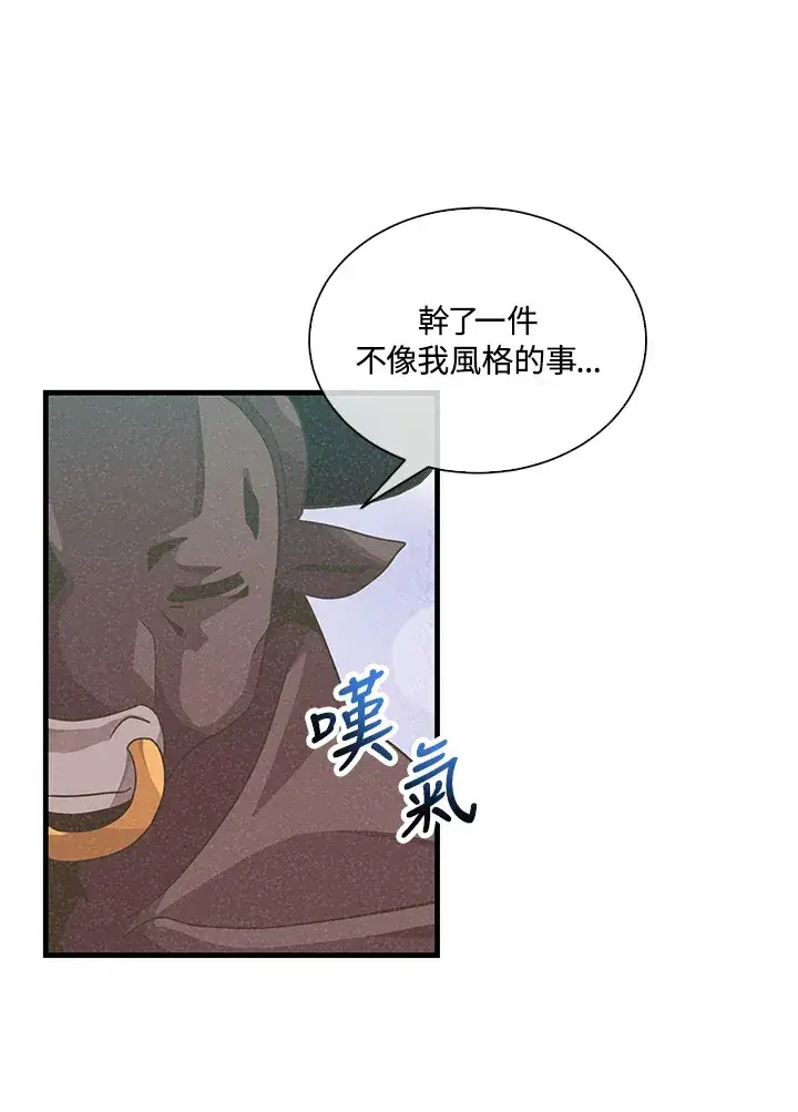 漫画《精灵农夫》第67话第71张图