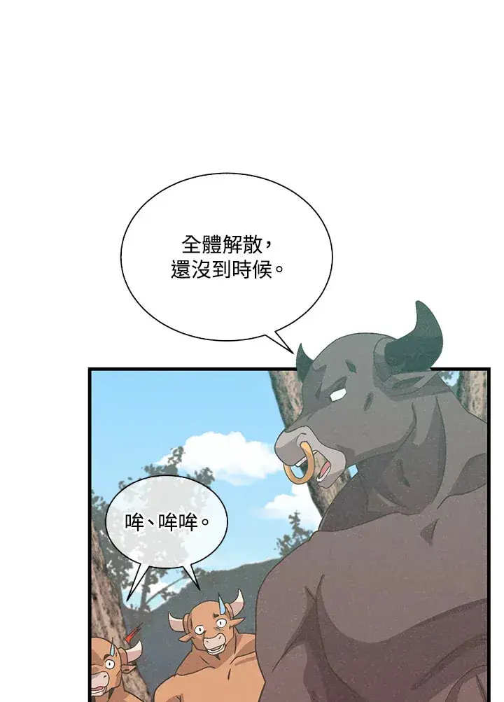 漫画《精灵农夫》第67话第72张图