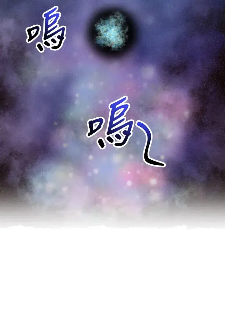 漫画《精灵农夫》第67话第75张图