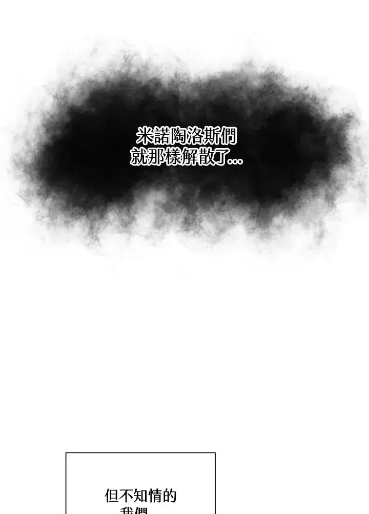 漫画《精灵农夫》第67话第76张图