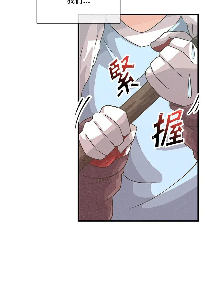 漫画《精灵农夫》第67话第77张图