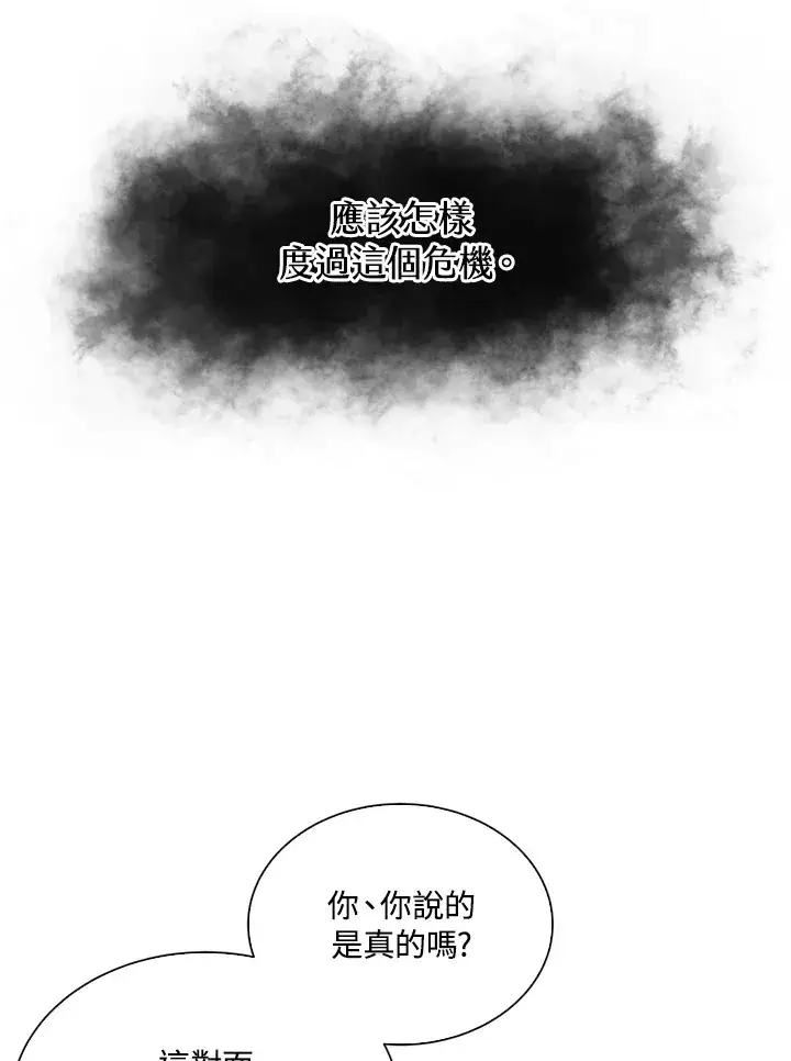 漫画《精灵农夫》第67话第80张图
