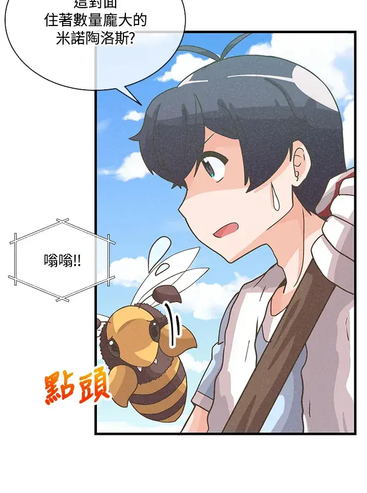 漫画《精灵农夫》第67话第81张图