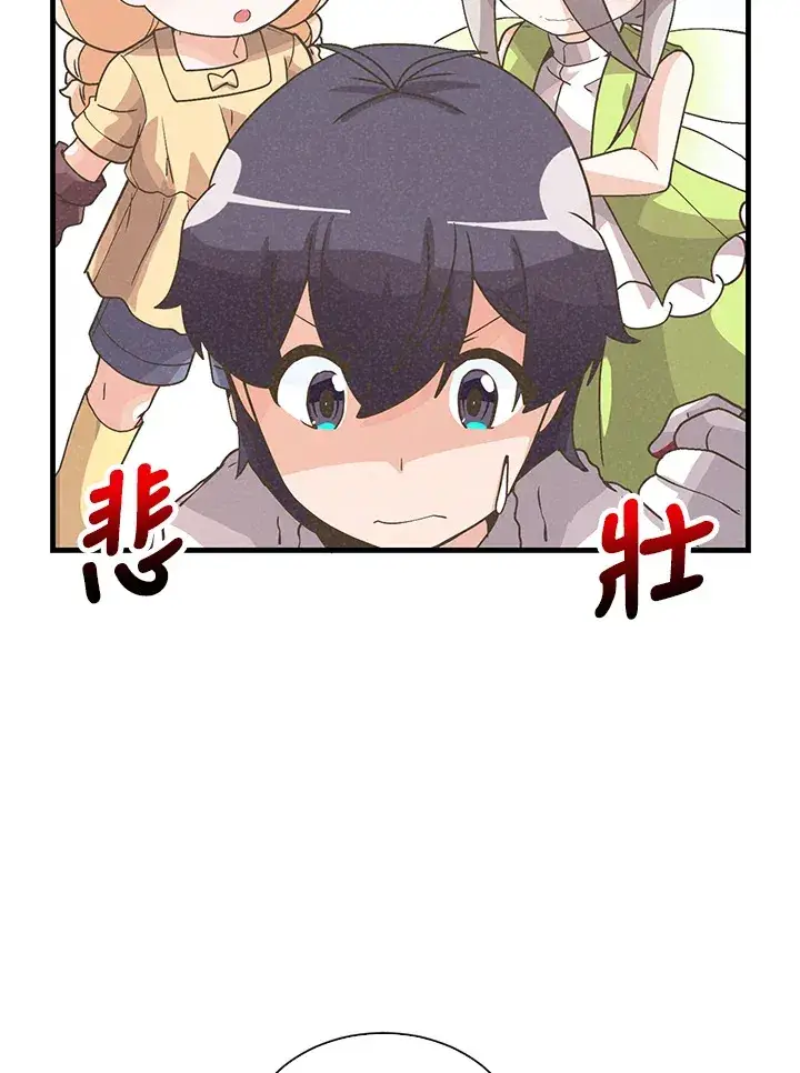 漫画《精灵农夫》第67话第83张图