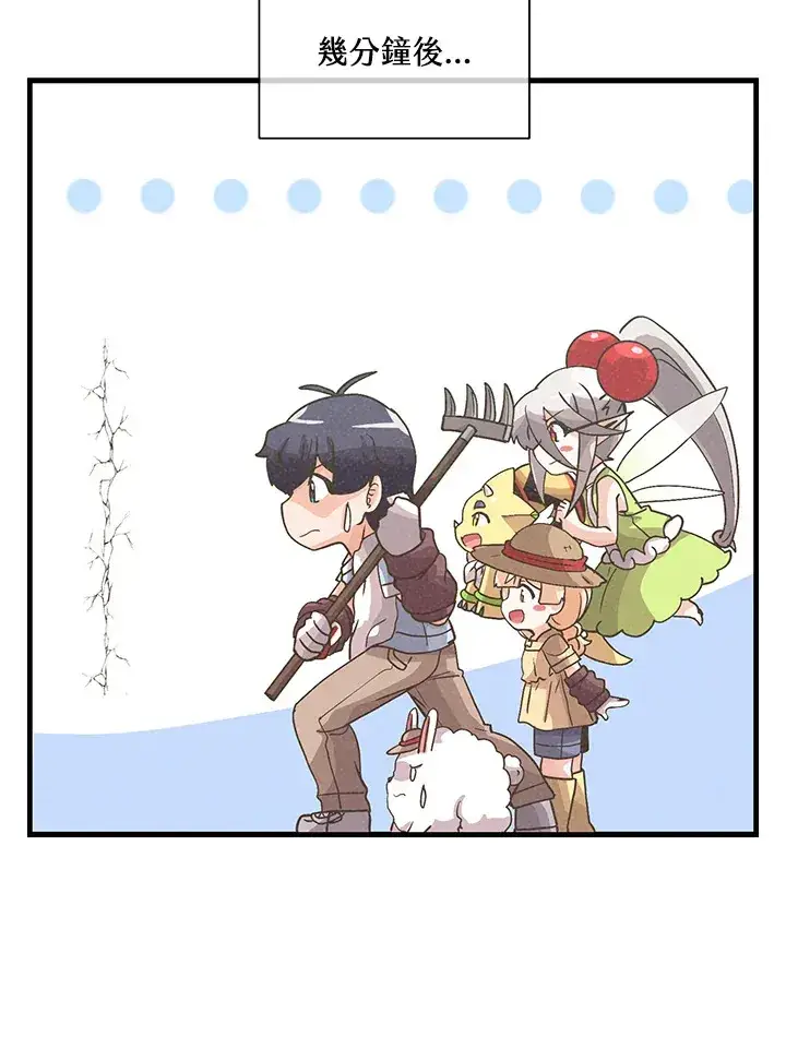 漫画《精灵农夫》第67话第85张图