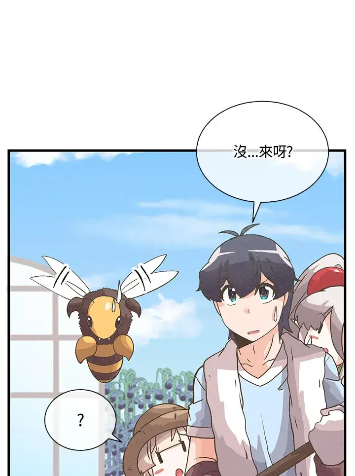 漫画《精灵农夫》第67话第86张图