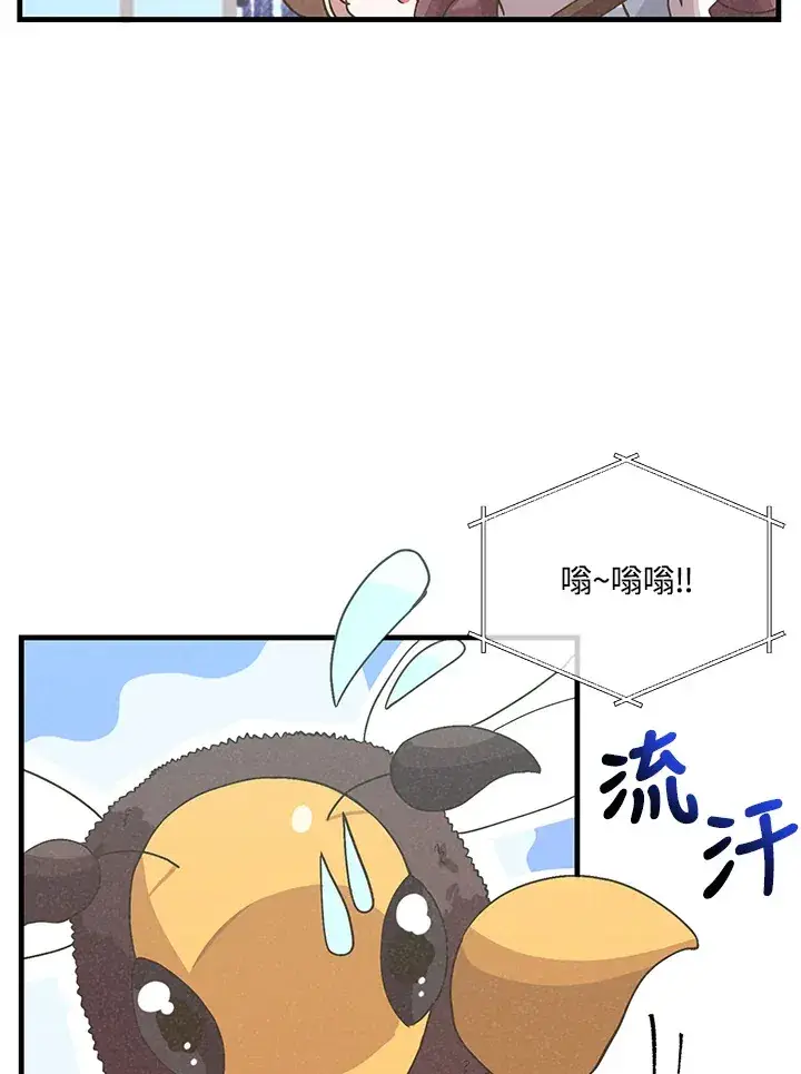 漫画《精灵农夫》第67话第87张图