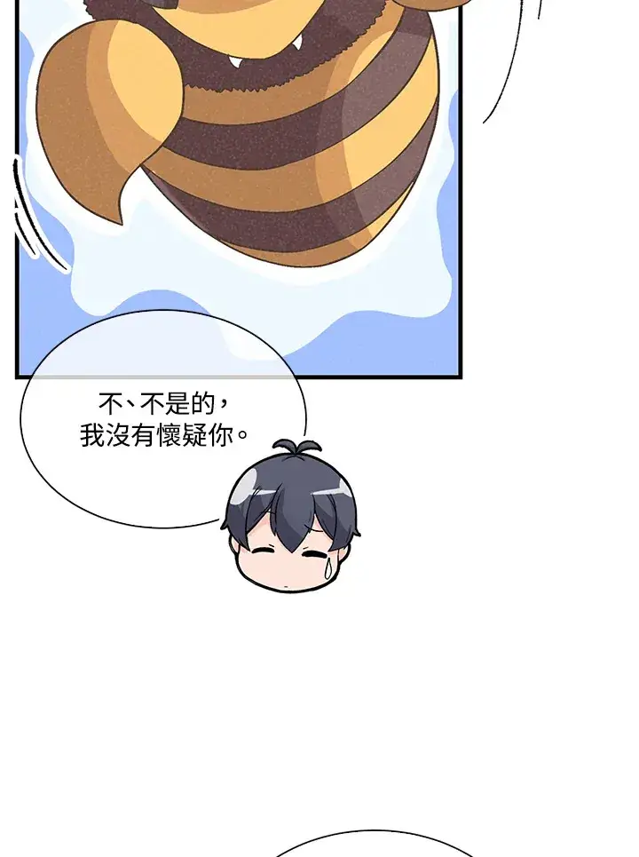 漫画《精灵农夫》第67话第88张图