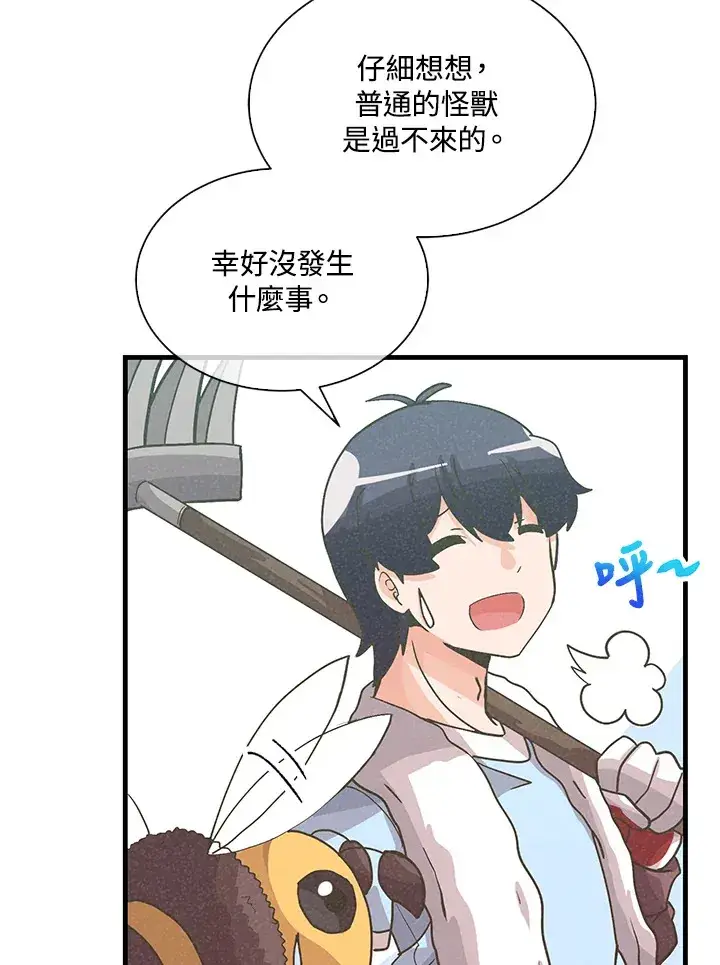 漫画《精灵农夫》第67话第89张图