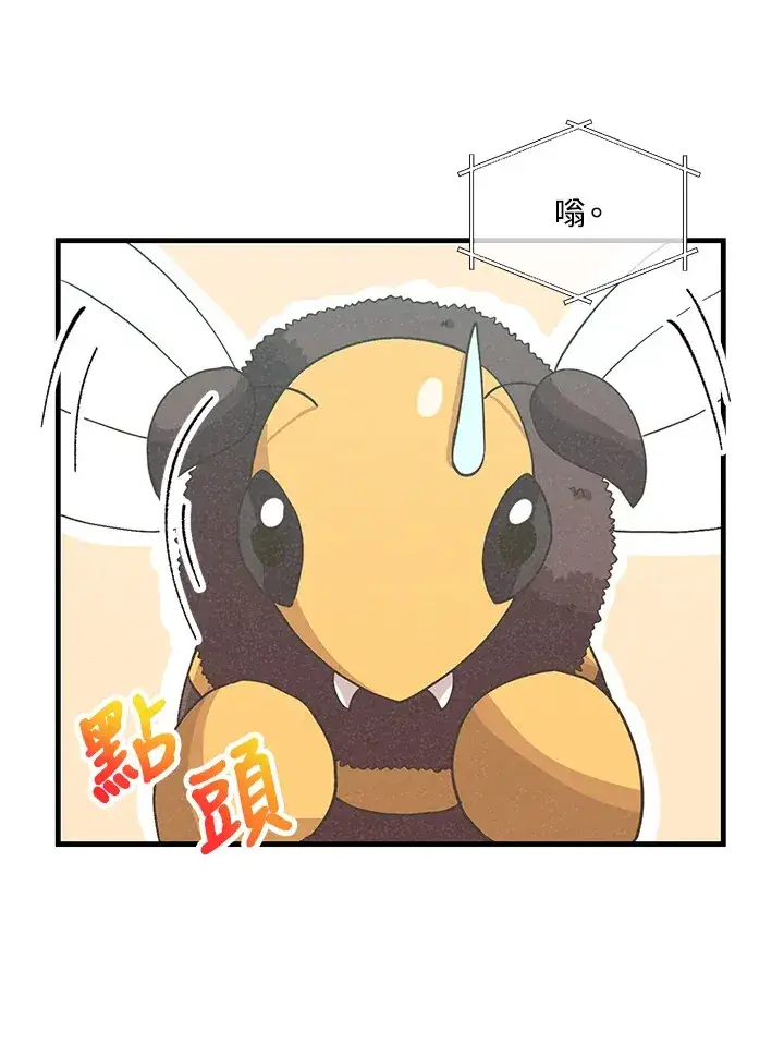 漫画《精灵农夫》第67话第91张图