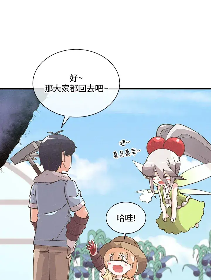 漫画《精灵农夫》第67话第92张图
