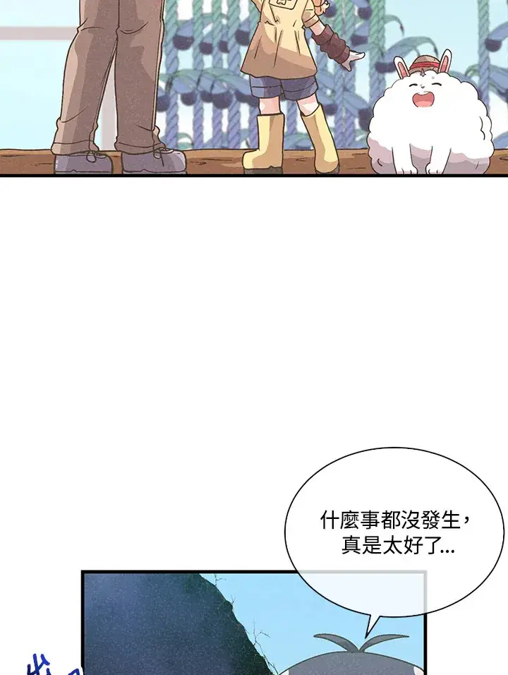 漫画《精灵农夫》第67话第93张图