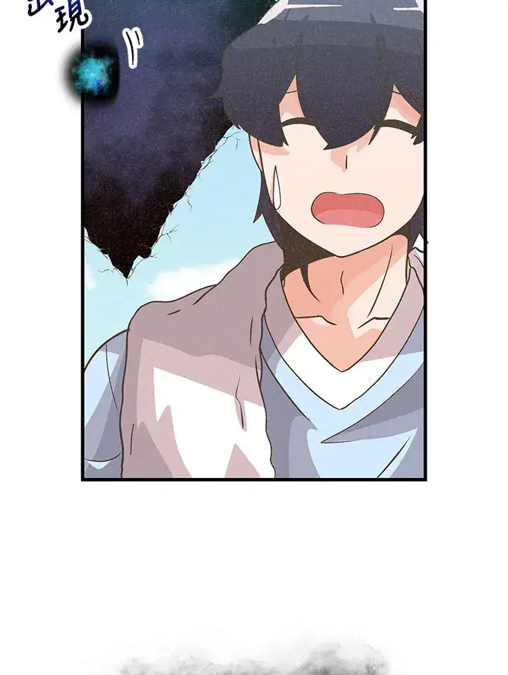漫画《精灵农夫》第67话第94张图