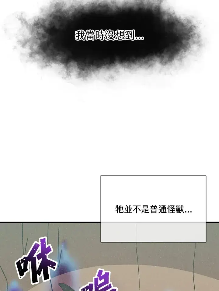 漫画《精灵农夫》第67话第95张图
